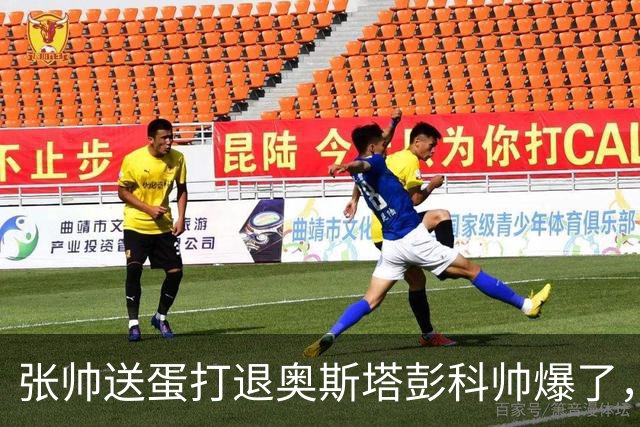 张帅送蛋打退奥斯塔彭科帅爆了，商竣程勇救五赛点爆冷卢布列夫