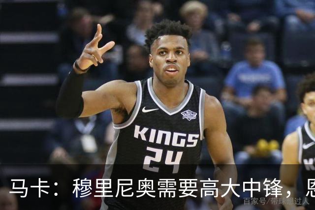 马卡：穆里尼奥需要高大中锋，恩德里克不符合他的要求