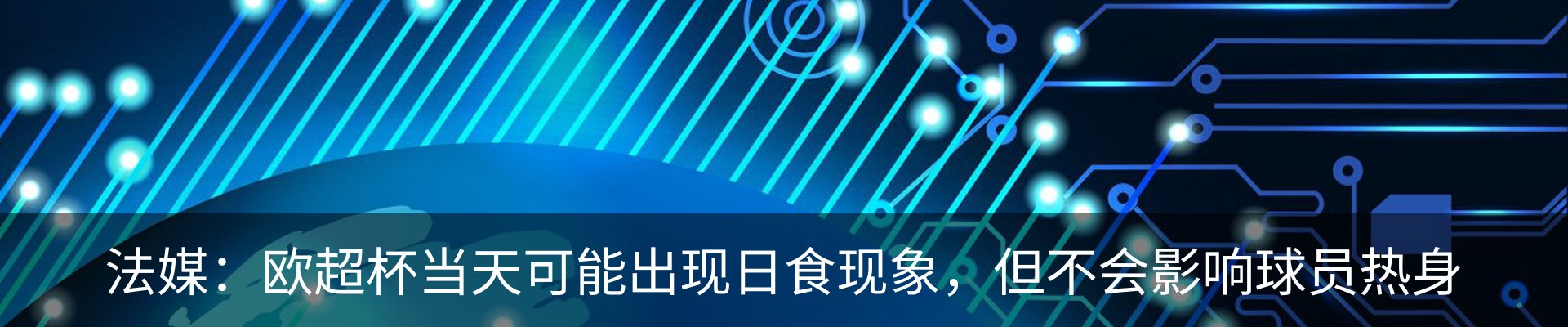 新闻中心